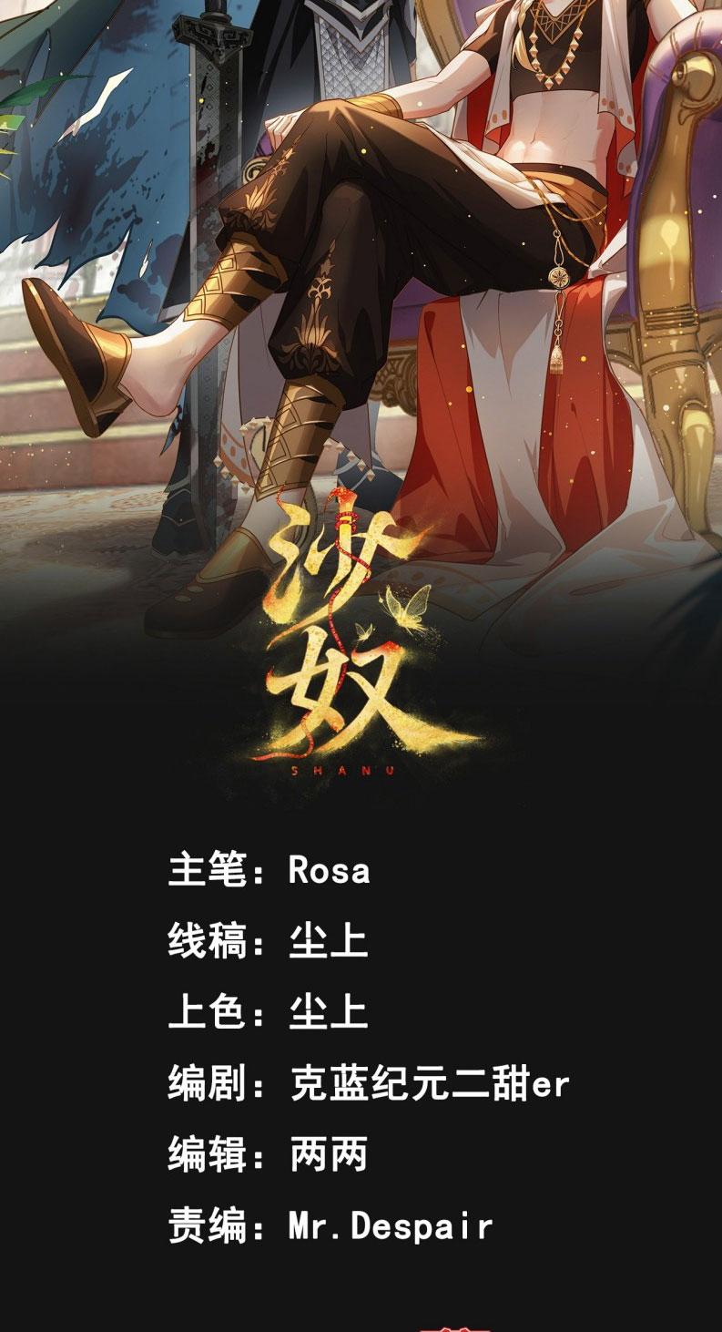 SA NÔ Chapter 5 - Trang 3