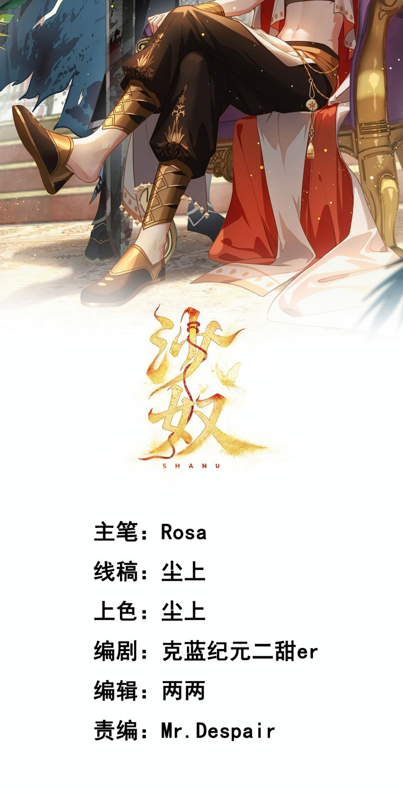 SA NÔ Chapter 7 - Trang 3