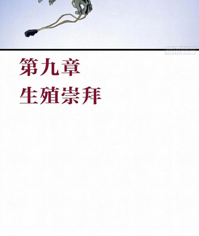 Sắc Lệnh Săn Thần Chapter 9 - Trang 5