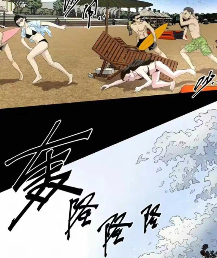 Sắc Lệnh Thú Thần Chapter 18 - Trang 13
