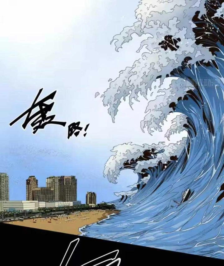 Sắc Lệnh Thú Thần Chapter 18 - Trang 14