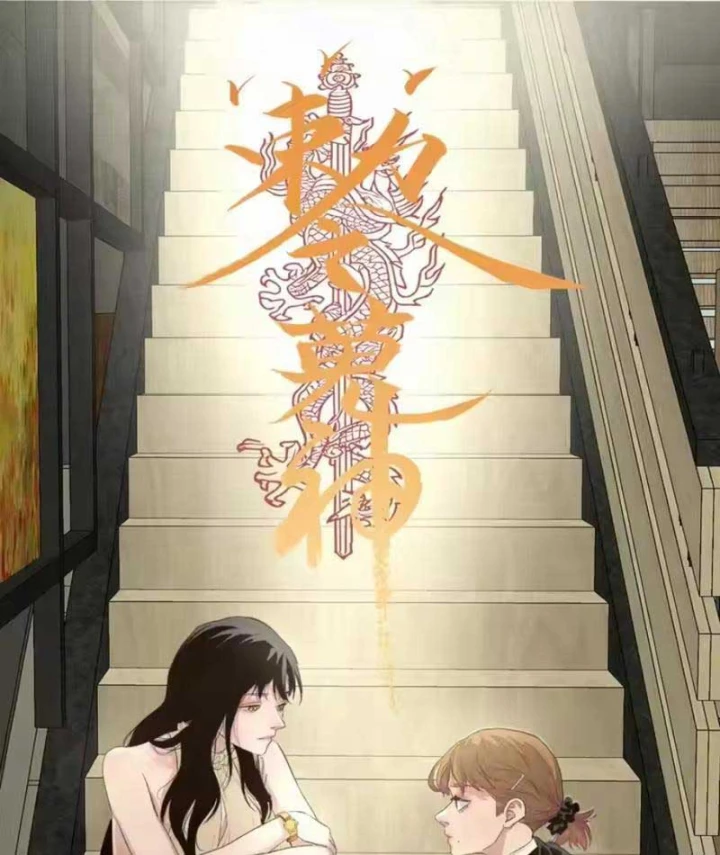 Sắc Lệnh Thú Thần Chapter 19 - Trang 17