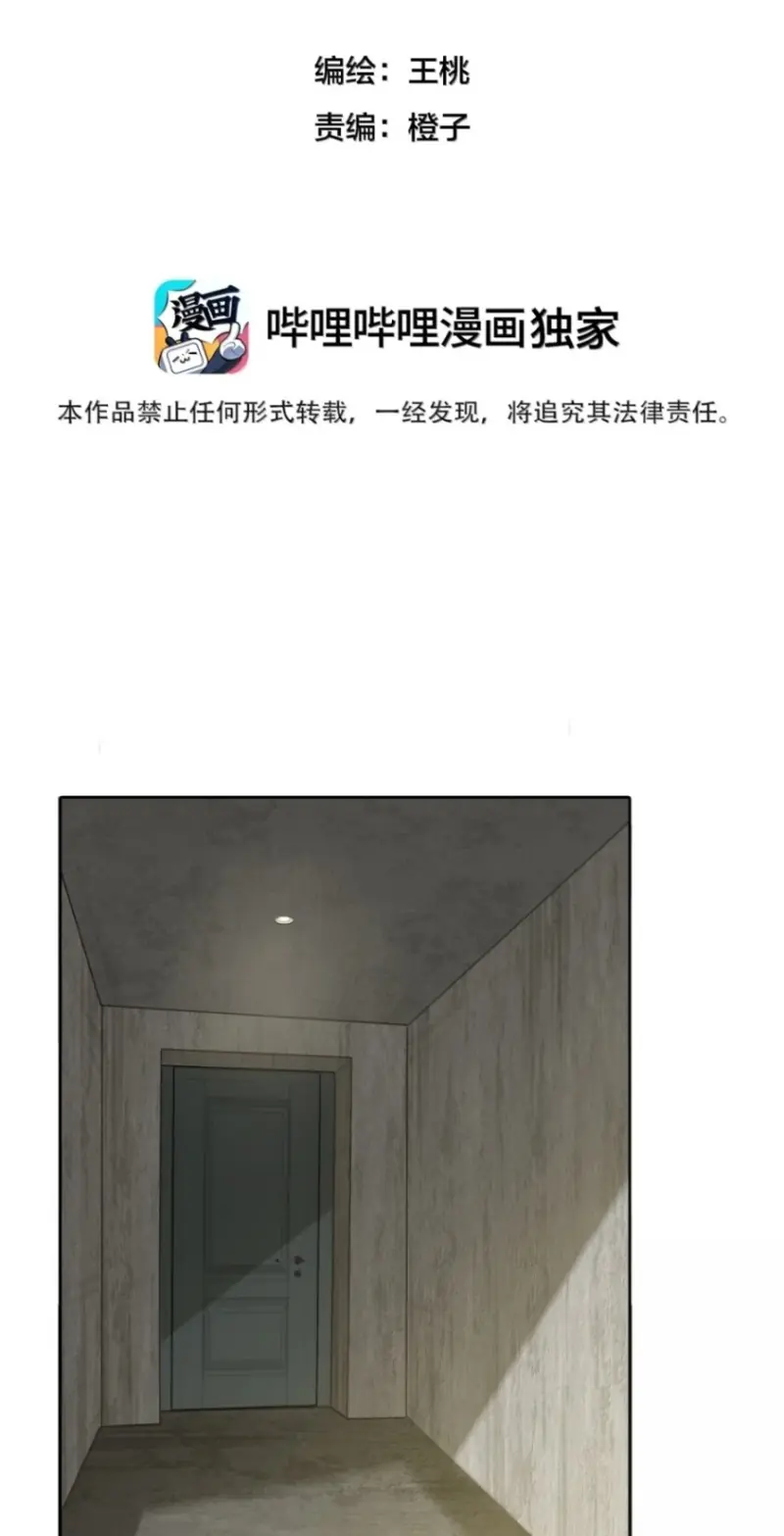 Sắc Thu Nơi Nghĩa Trang Chapter 46 - Trang 3