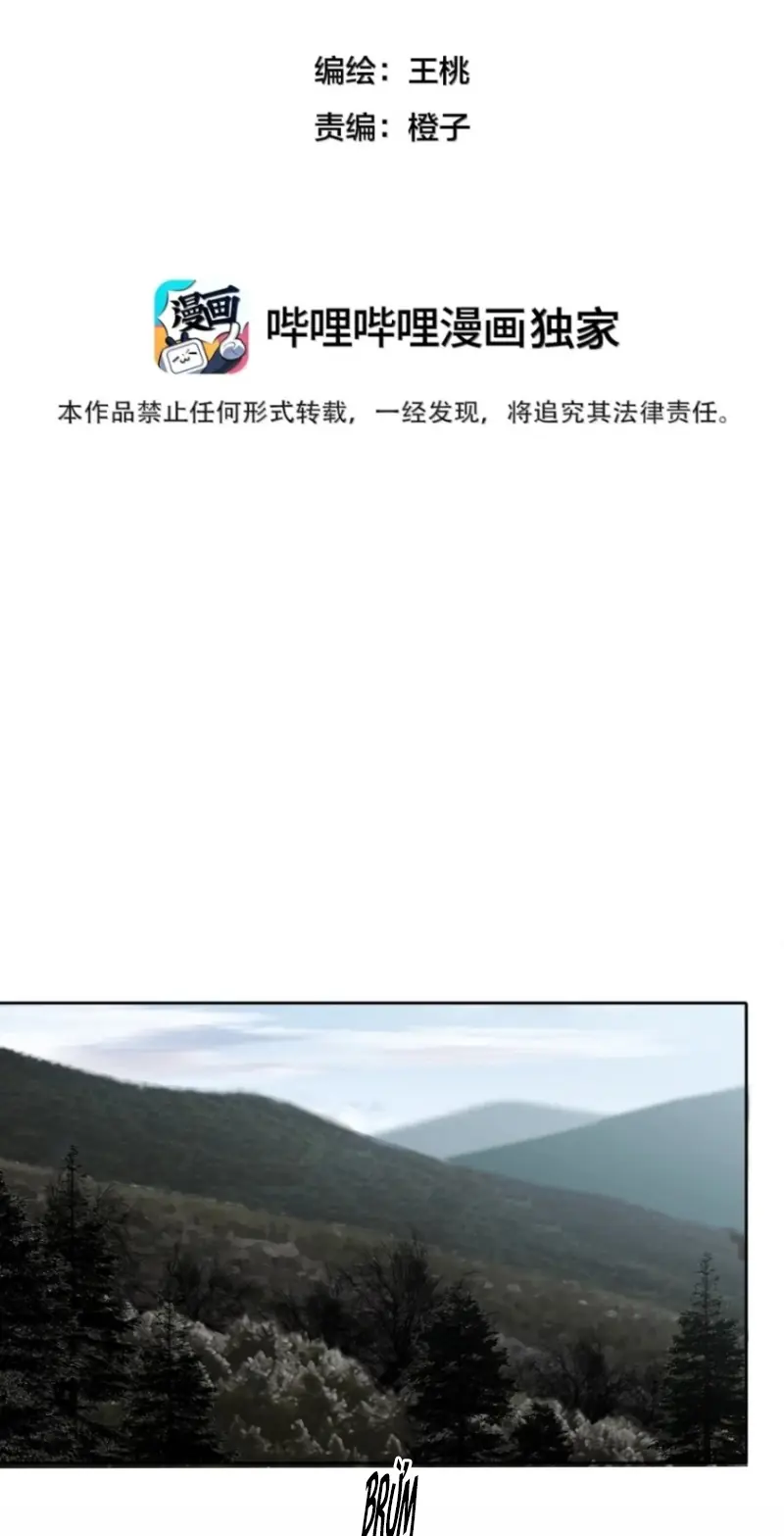 Sắc Thu Nơi Nghĩa Trang Chapter 52 - Trang 3