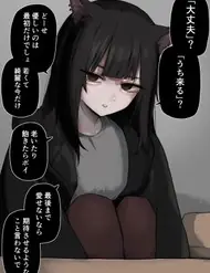 Saigo Made Aisenai Nara Yasashiku Shinaide Hoshii Suteneko-Chan