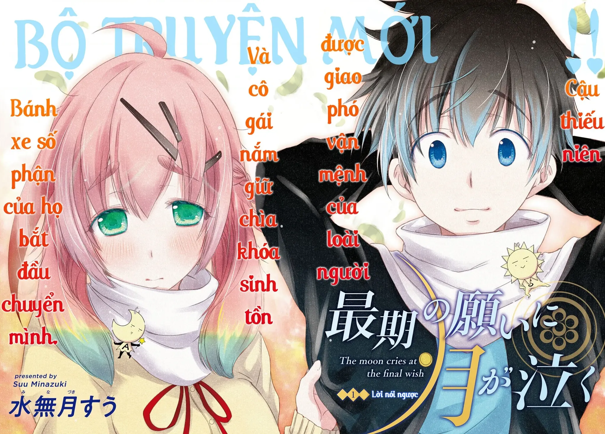 Saigo No Negai Ni Tsuki Ga Naku Chapter 1 - Trang 3