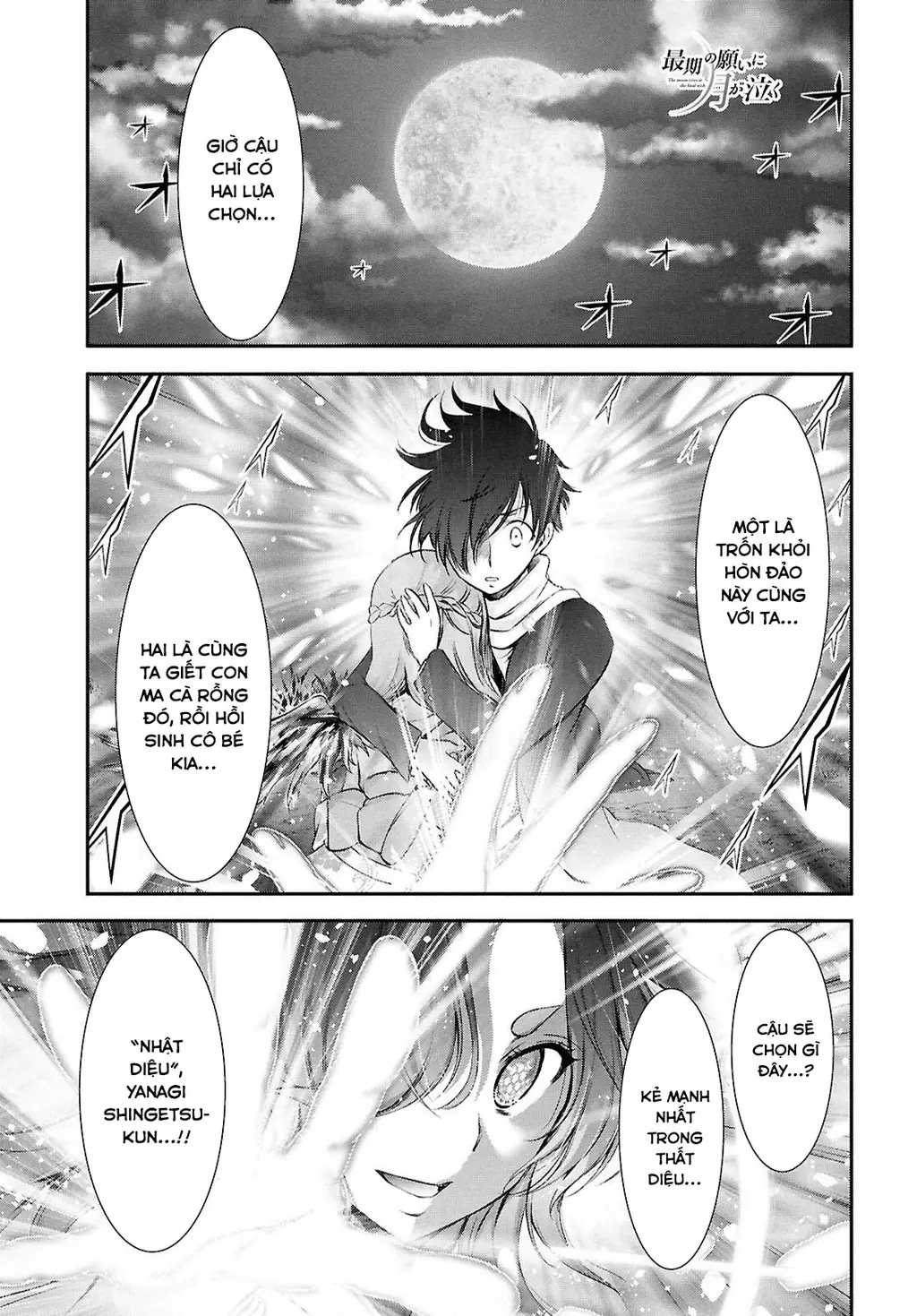 Saigo No Negai Ni Tsuki Ga Naku Chapter 2 - Trang 2