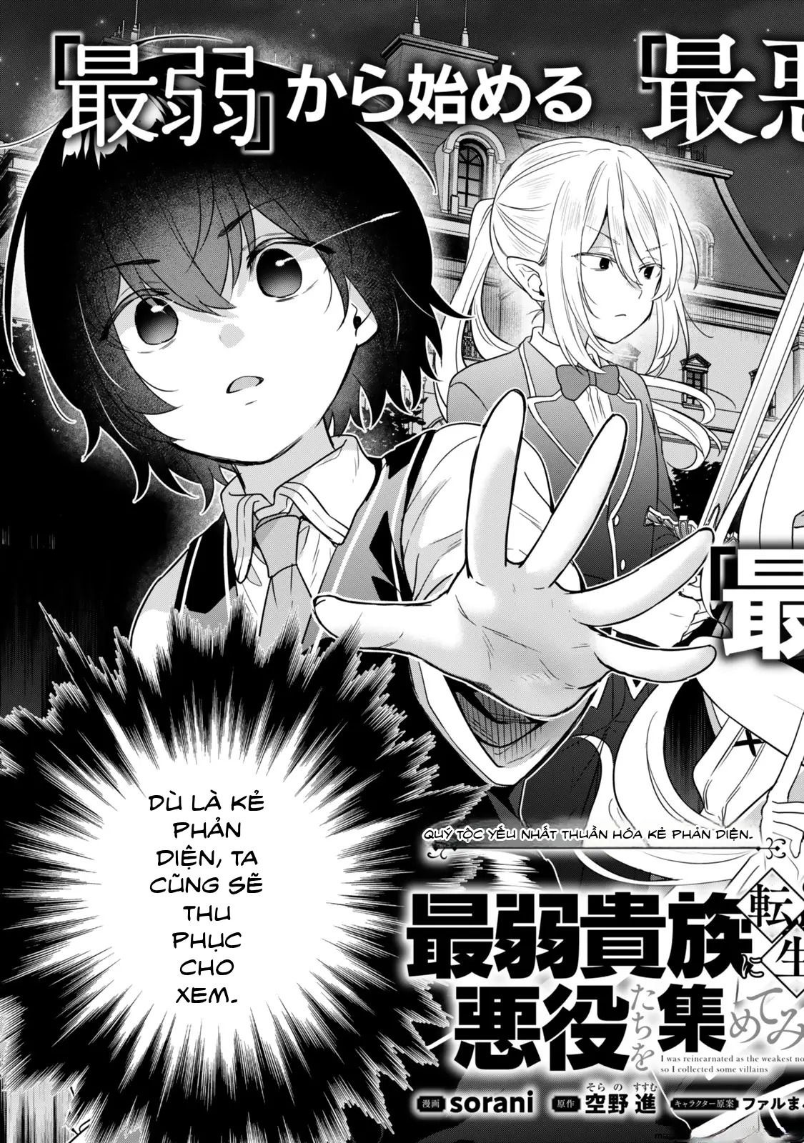 Saijaku Kizoku ni Tensei Shita no de Akuyakutachi wo Atsumete Mita Chapter 1.1 - Trang 5