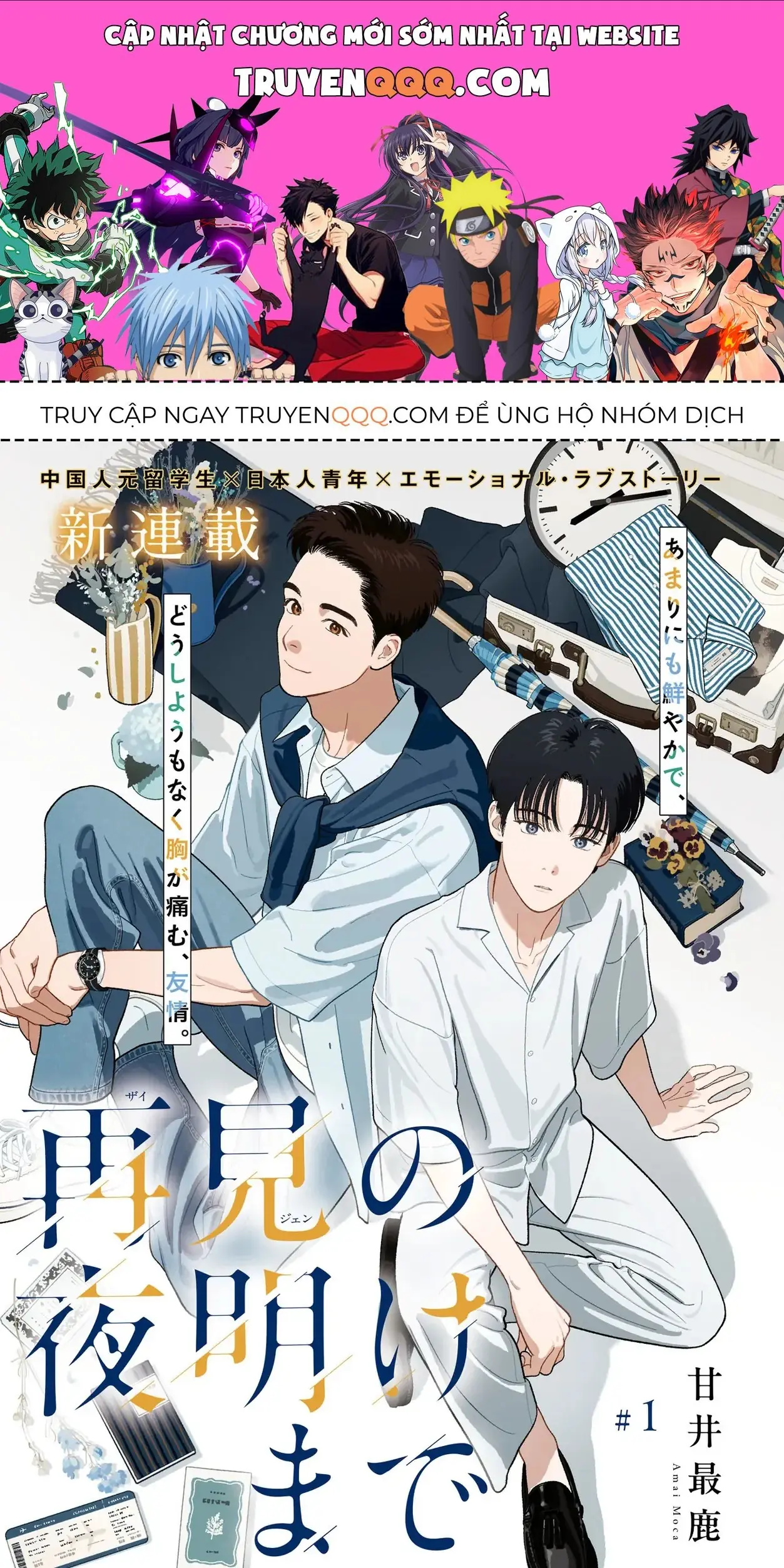 Saiken No Yoake Made Chapter 1 - Trang 2