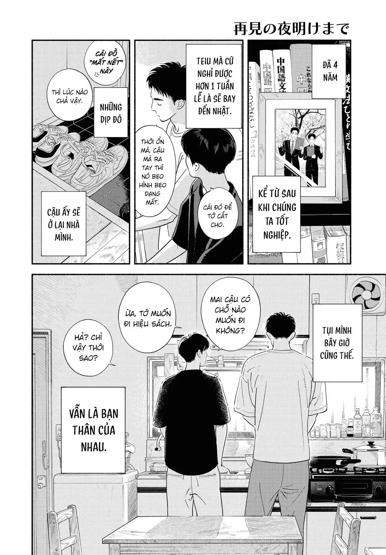 Saiken No Yoake Made Chapter 1 - Trang 42