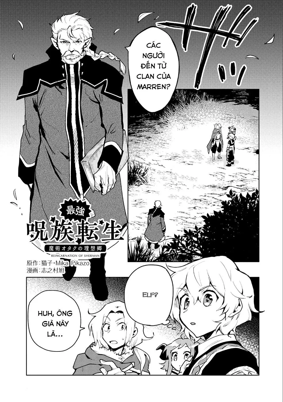 Saikyou Juzoku Tensei: Cheat Majutsushi No Slow Life Chapter 10 - Trang 5