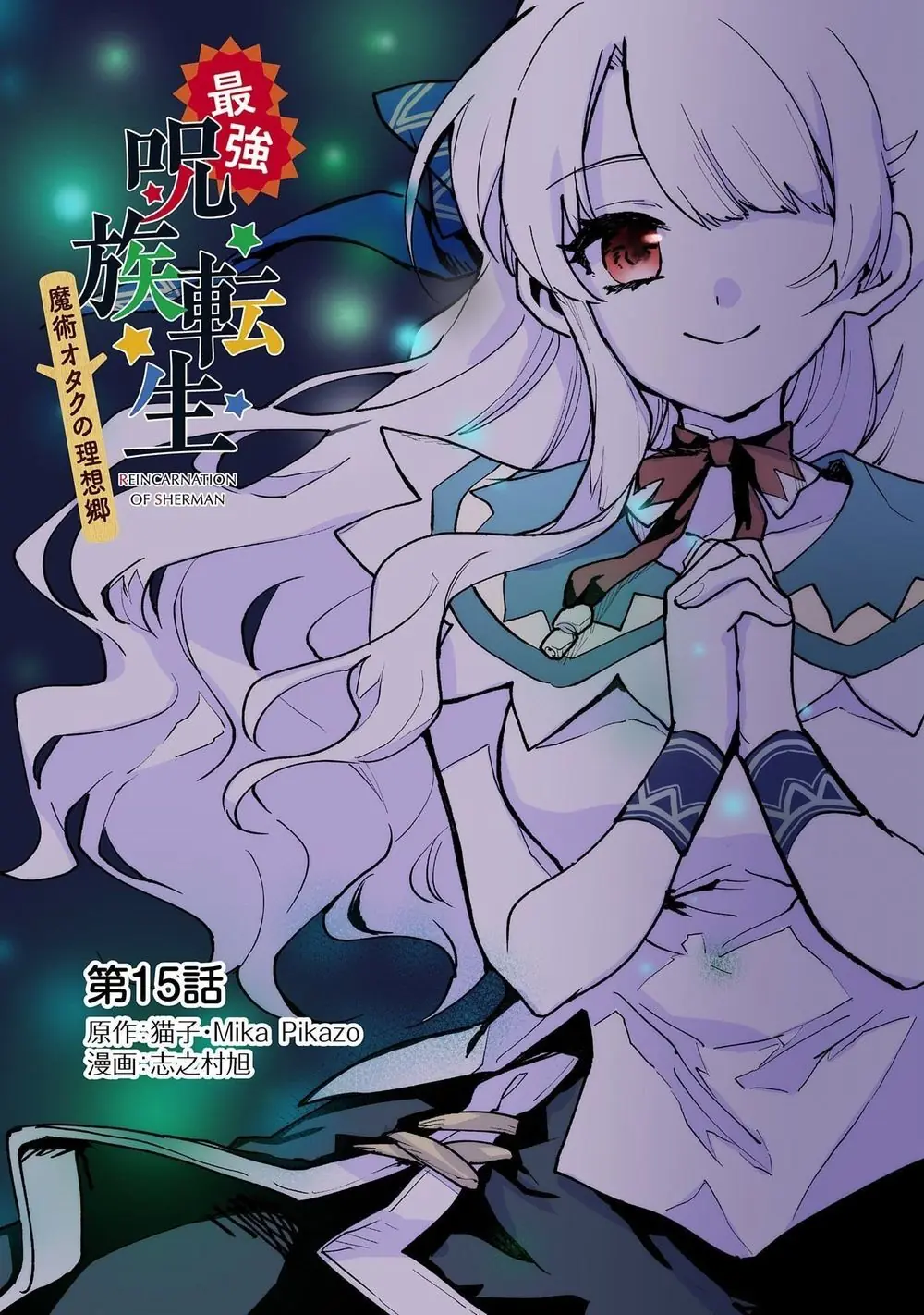Saikyou Juzoku Tensei: Cheat Majutsushi No Slow Life Chapter 15 - Trang 7