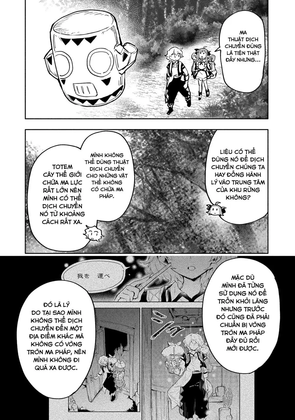 Saikyou Juzoku Tensei: Cheat Majutsushi No Slow Life Chapter 17 - Trang 12