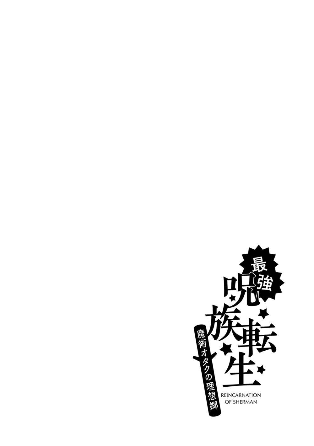 Saikyou Juzoku Tensei: Cheat Majutsushi No Slow Life Chapter 19 - Trang 7