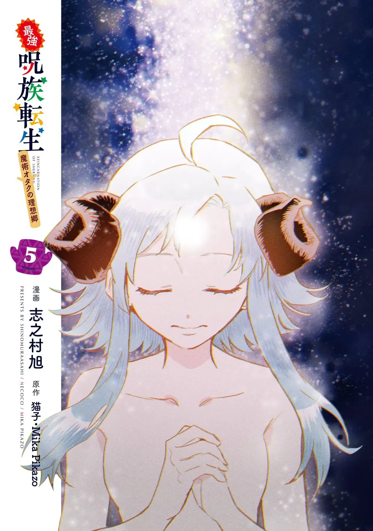 Saikyou Juzoku Tensei: Cheat Majutsushi No Slow Life Chapter 21 - Trang 3