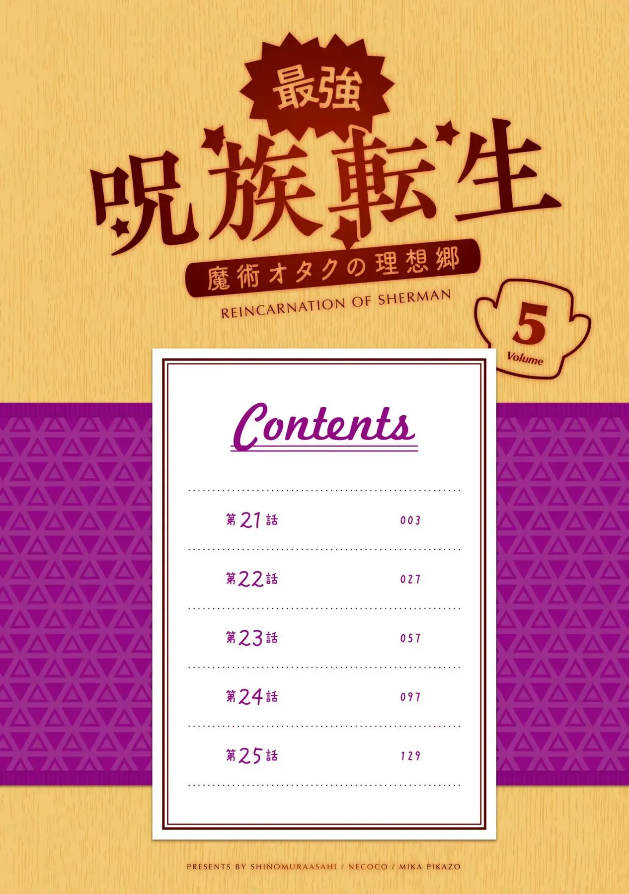 Saikyou Juzoku Tensei: Cheat Majutsushi No Slow Life Chapter 21 - Trang 4