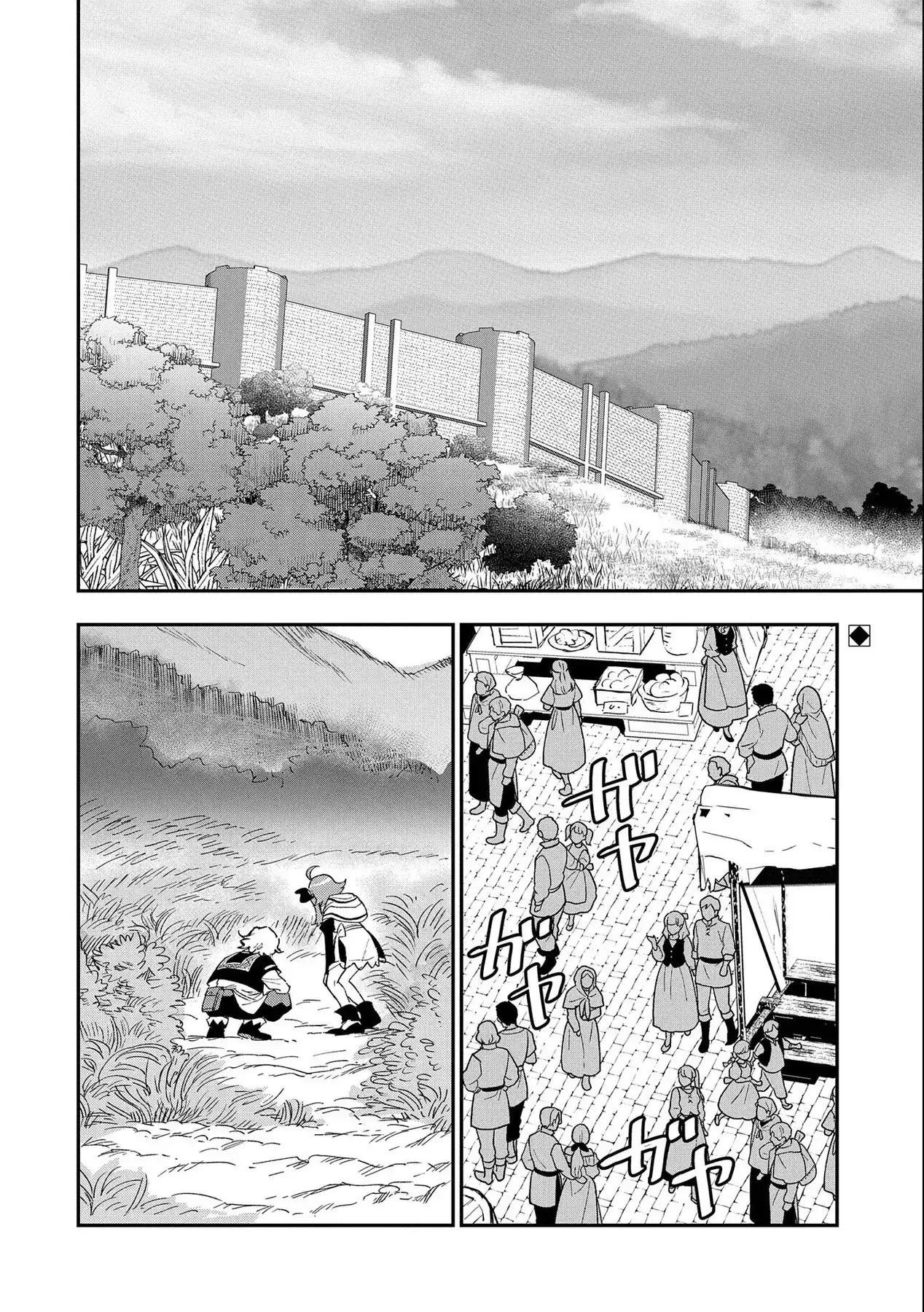 Saikyou Juzoku Tensei: Cheat Majutsushi No Slow Life Chapter 22 - Trang 3