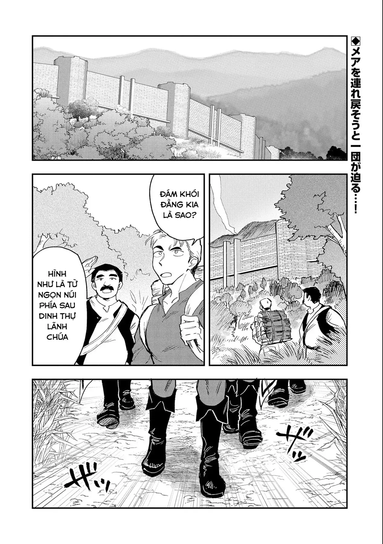Saikyou Juzoku Tensei: Cheat Majutsushi No Slow Life Chapter 23 - Trang 3