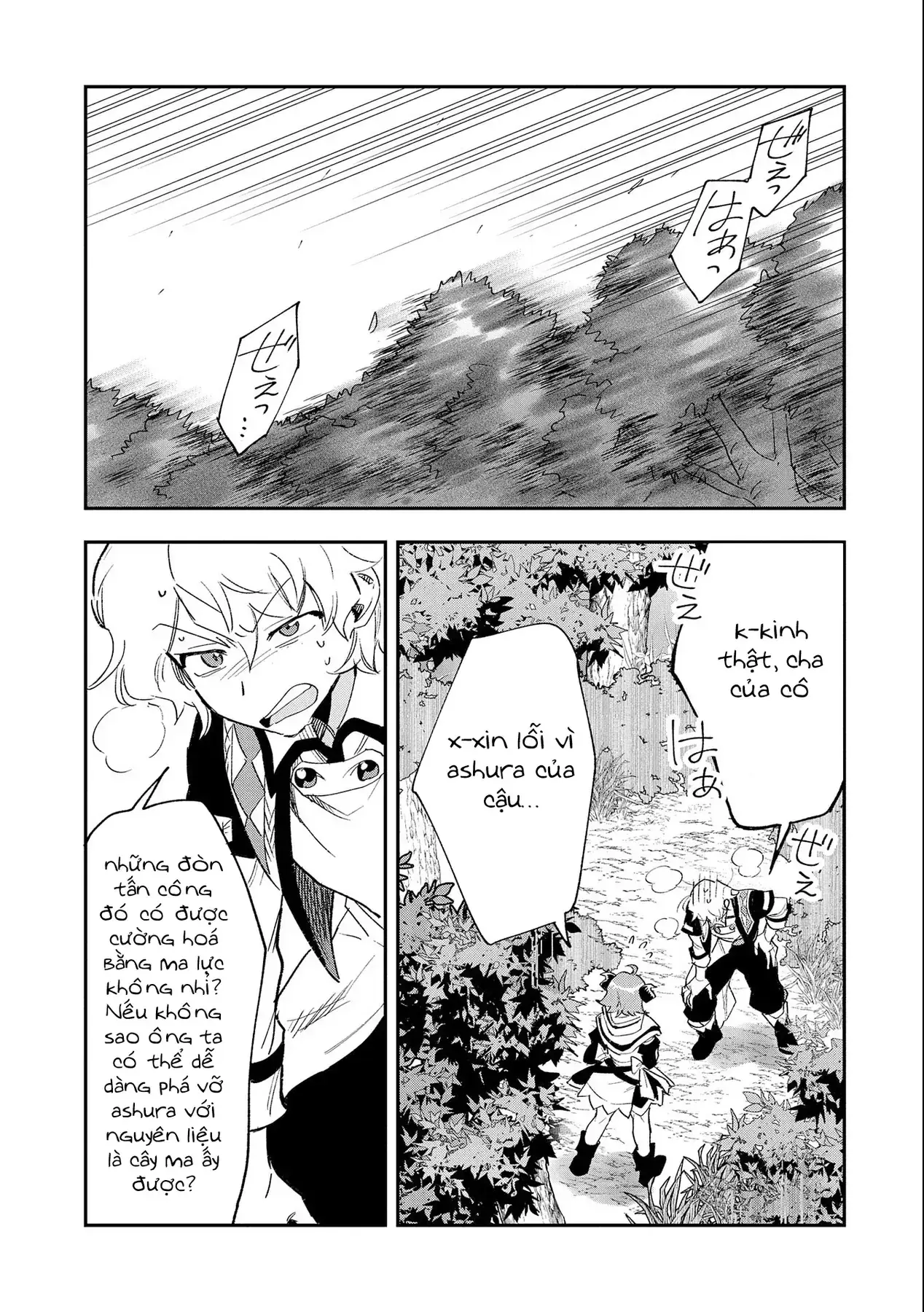 Saikyou Juzoku Tensei: Cheat Majutsushi No Slow Life Chapter 24 - Trang 6