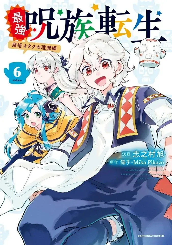 Saikyou Juzoku Tensei: Cheat Majutsushi No Slow Life Chapter 26 - Trang 5