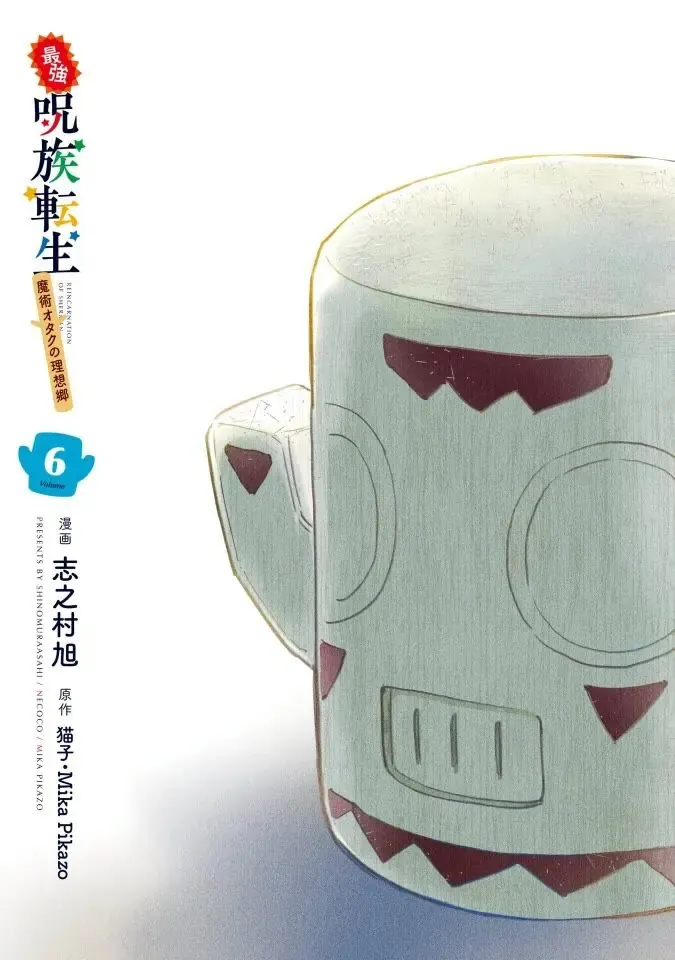 Saikyou Juzoku Tensei: Cheat Majutsushi No Slow Life Chapter 26 - Trang 6