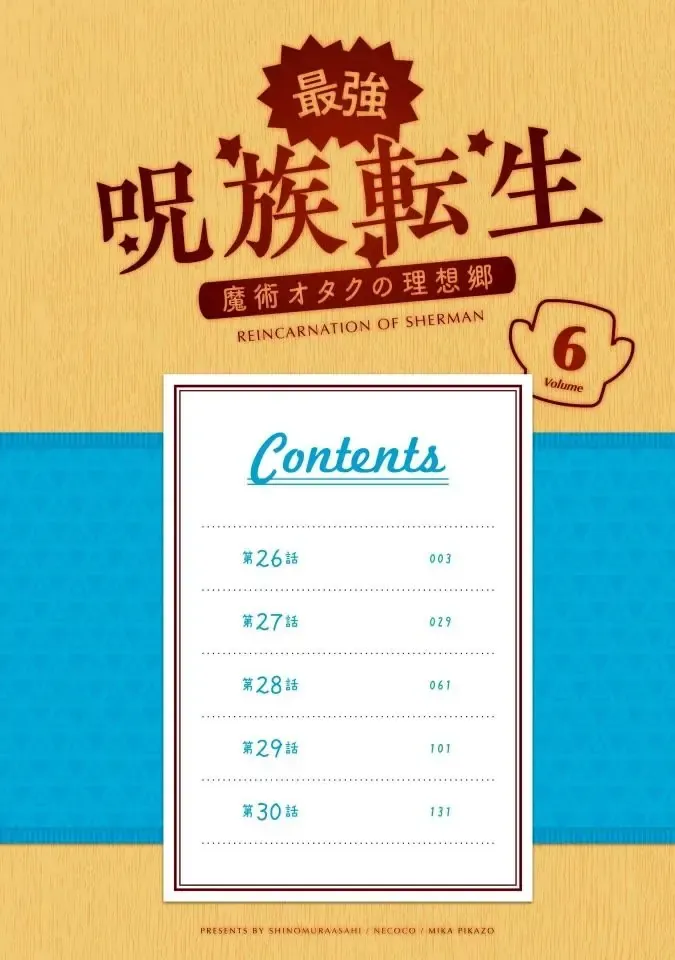 Saikyou Juzoku Tensei: Cheat Majutsushi No Slow Life Chapter 26 - Trang 7