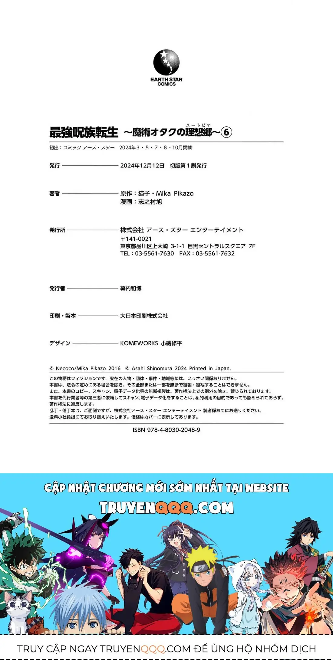 Saikyou Juzoku Tensei: Cheat Majutsushi No Slow Life Chapter 30 - Trang 37
