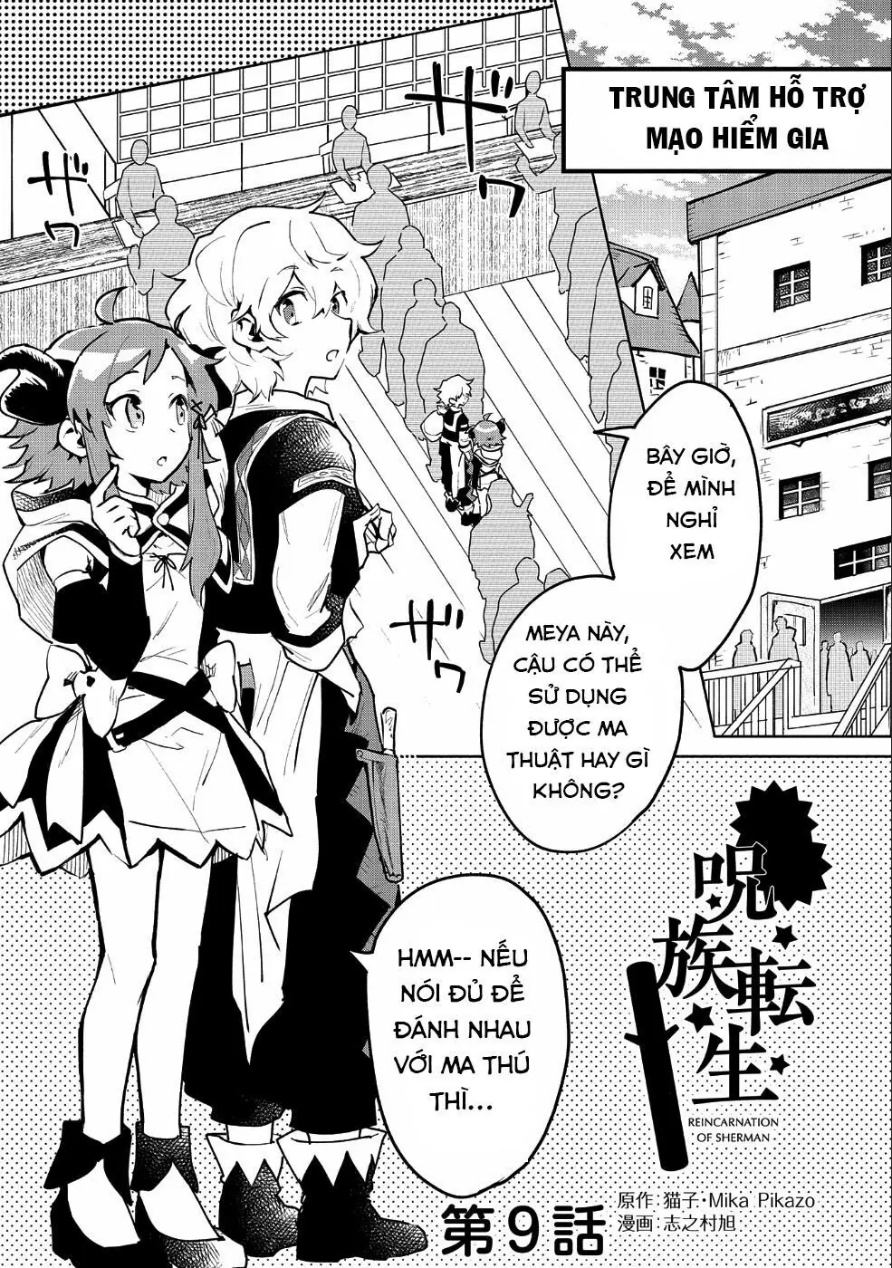 Saikyou Juzoku Tensei: Cheat Majutsushi No Slow Life Chapter 9 - Trang 5