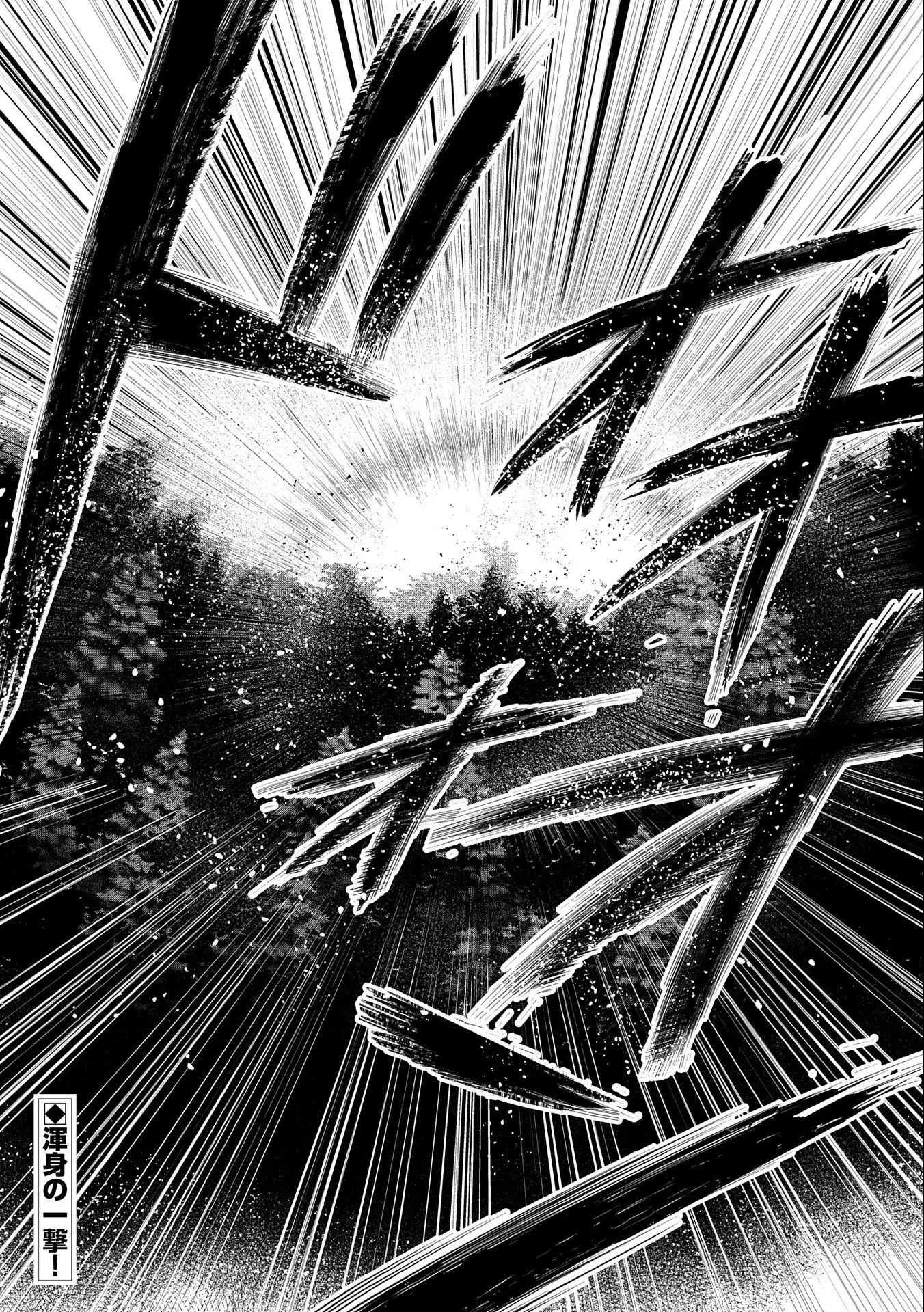 Saikyou Juzoku Tensei: Majutsu Otaku No Utopia Chapter 24 - Trang 36