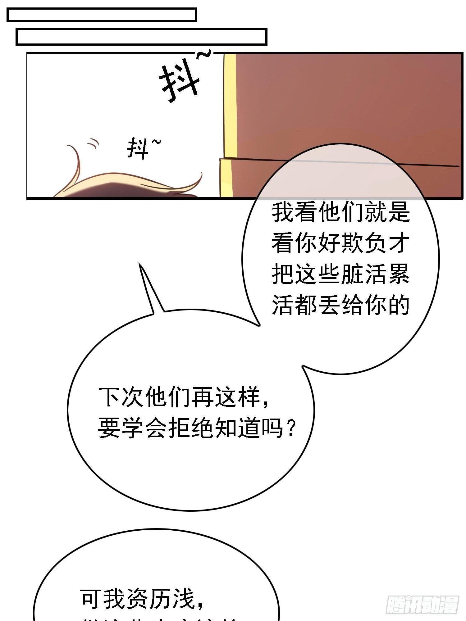 Sắp Bị Ăn Thịt Rồi! Chapter 13 - Trang 13