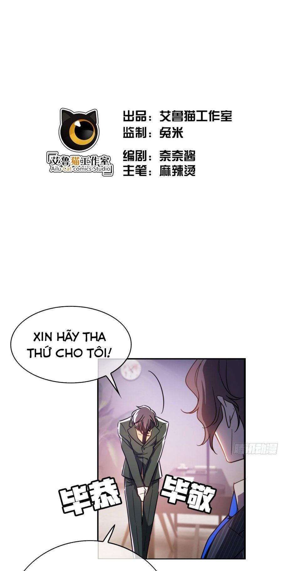Sắp Bị Ăn Thịt Rồi! Chapter 16 - Trang 3