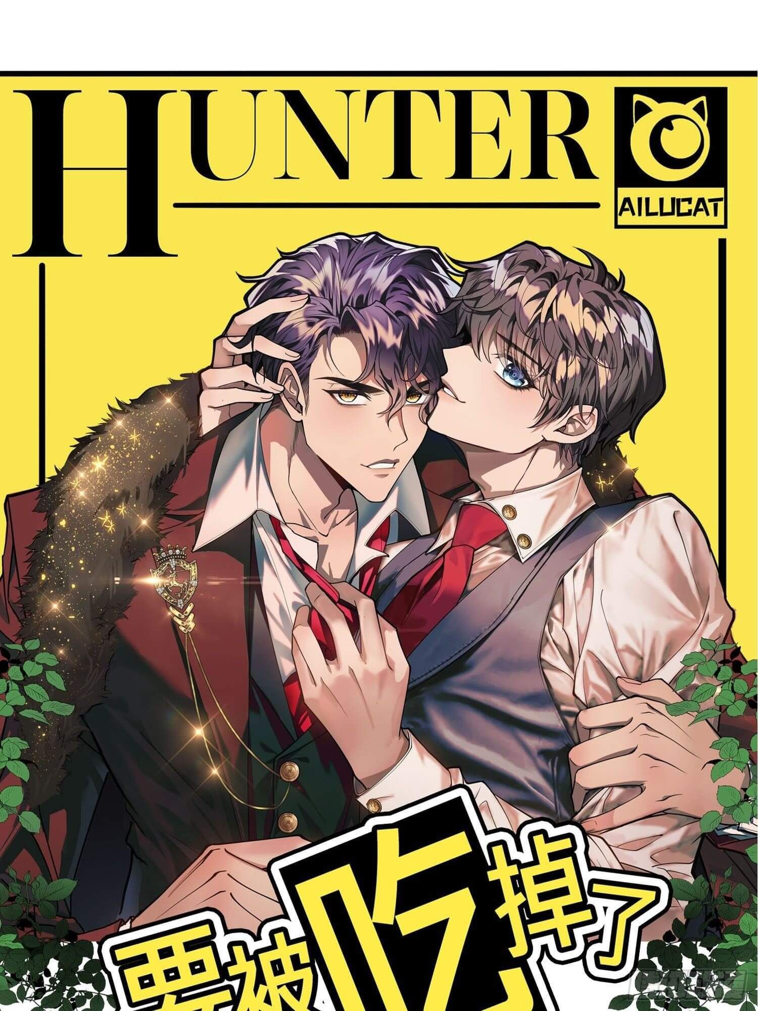 Sắp Bị Ăn Thịt Rồi! Chapter 17 - Trang 2
