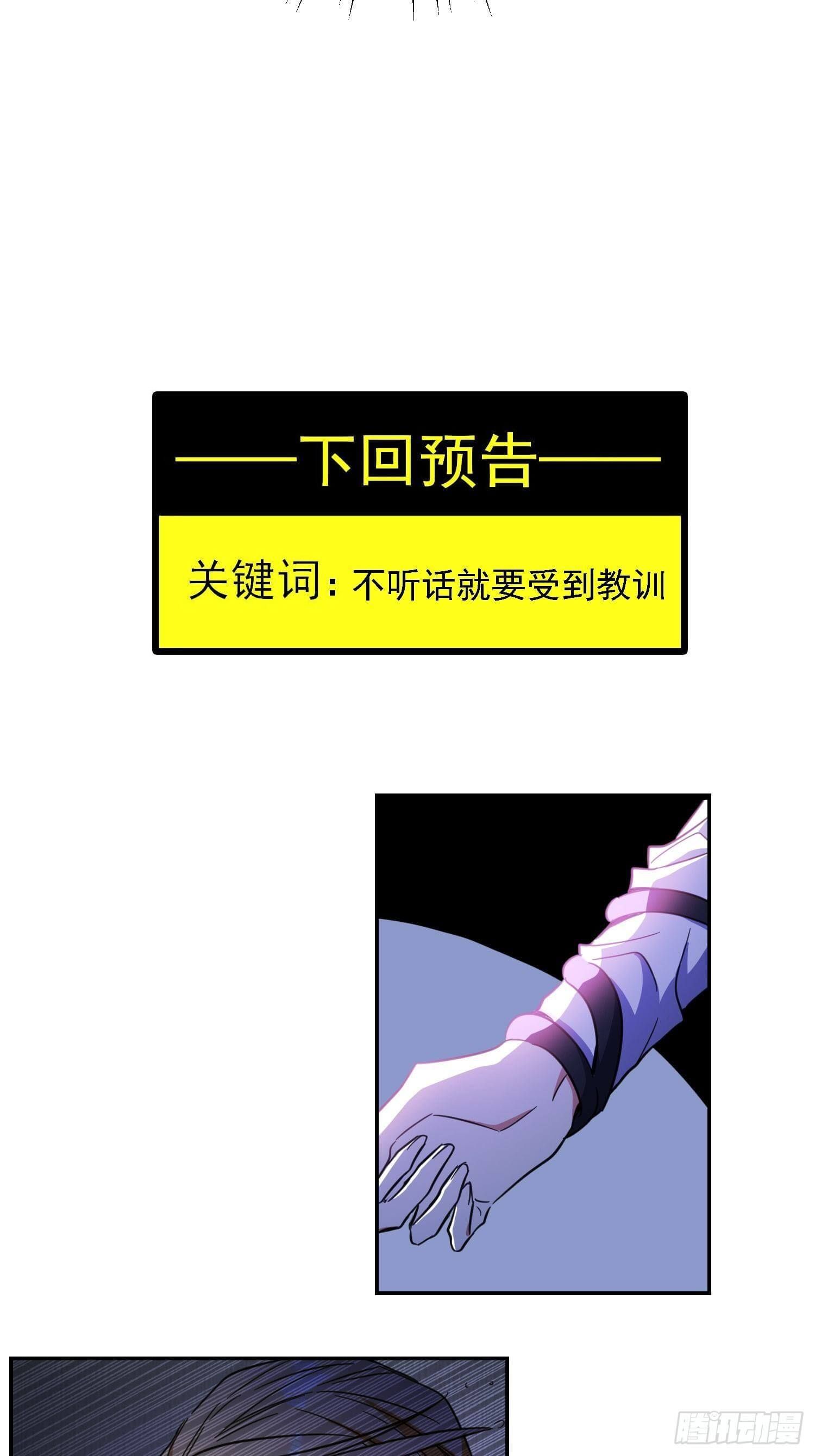 Sắp Bị Ăn Thịt Rồi! Chapter 18 - Trang 45