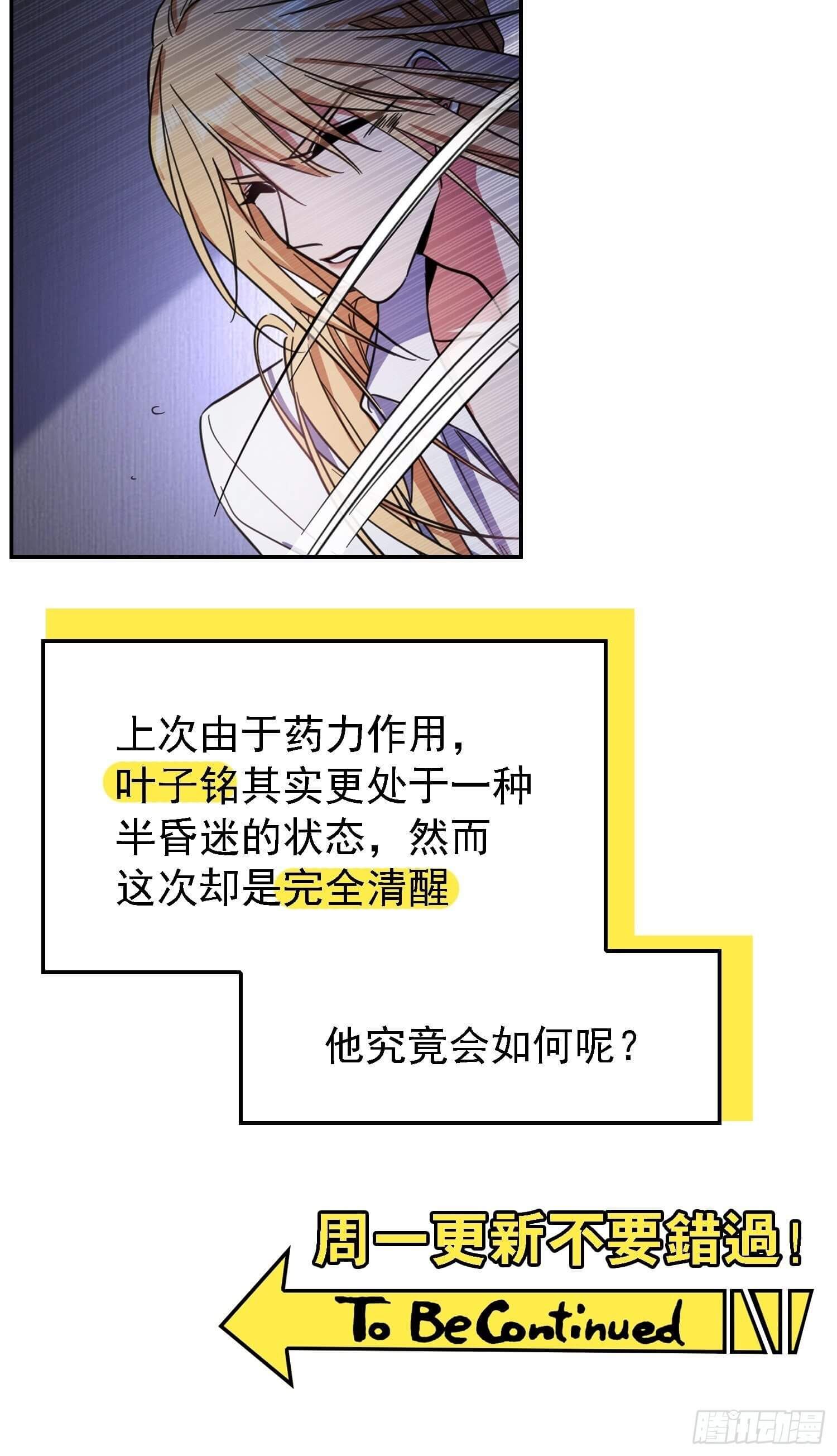 Sắp Bị Ăn Thịt Rồi! Chapter 18 - Trang 46