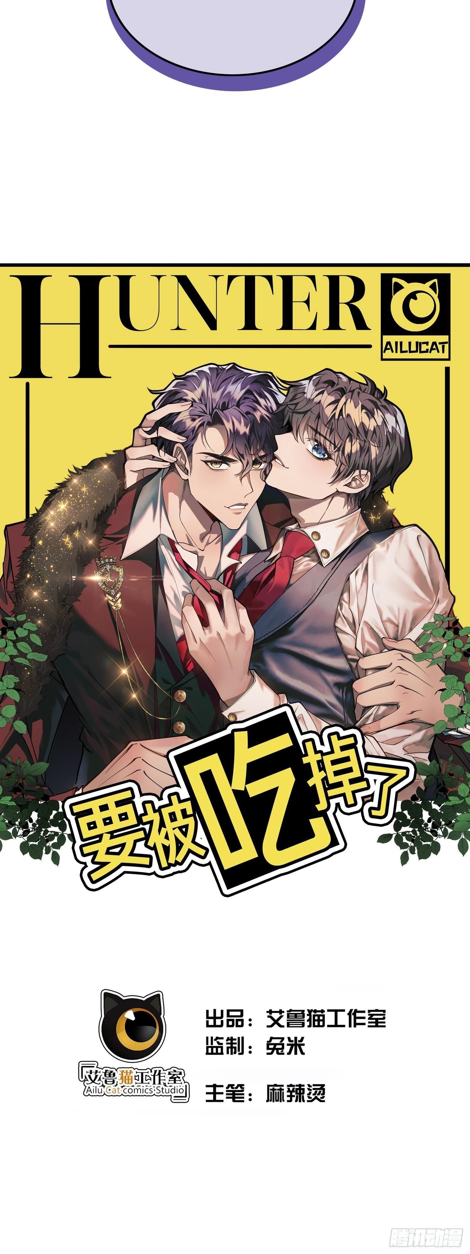 Sắp Bị Ăn Thịt Rồi! Chapter 23 - Trang 3
