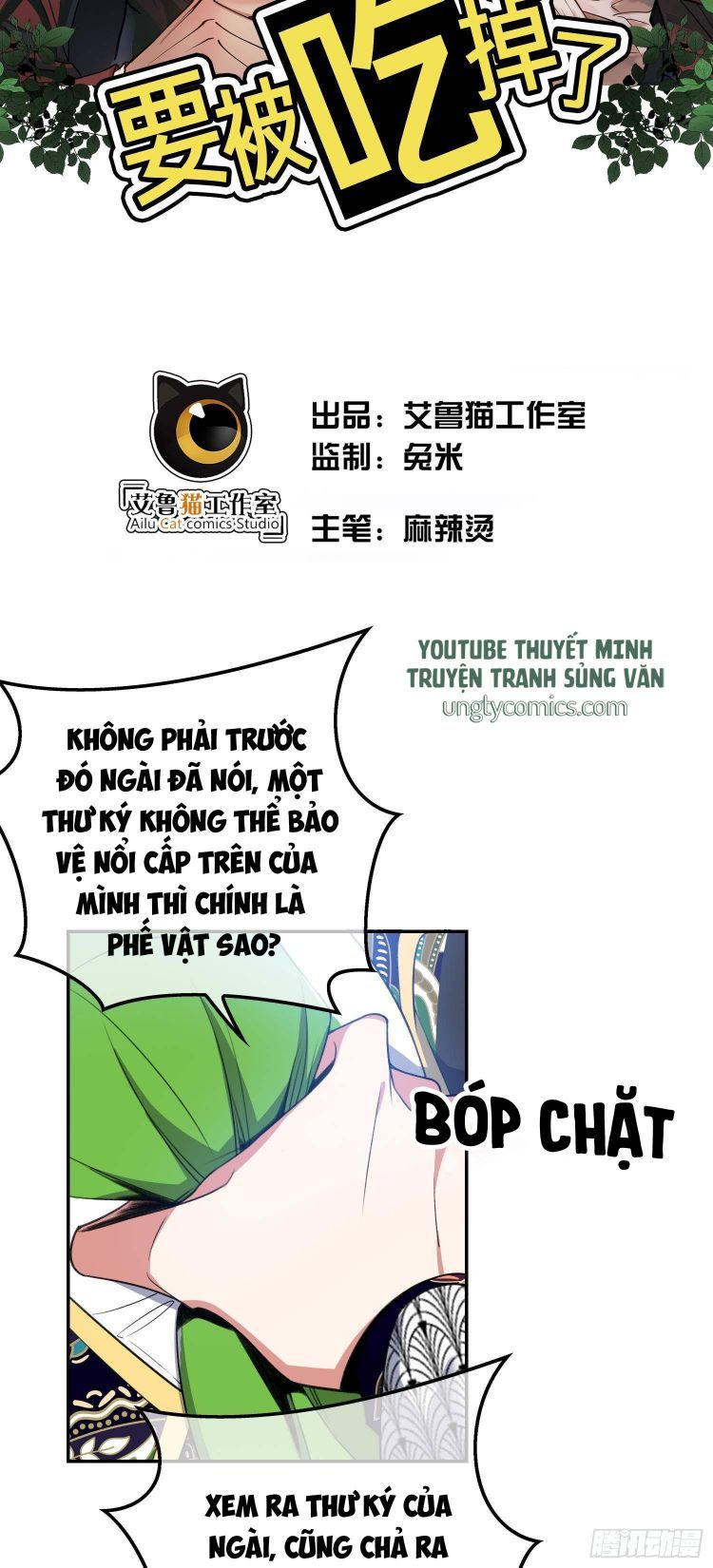 Sắp Bị Ăn Thịt Rồi! Chapter 31 - Trang 6