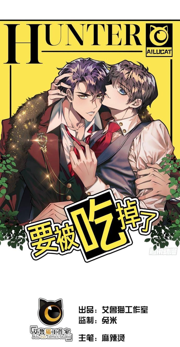 Sắp Bị Ăn Thịt Rồi! Chapter 35 - Trang 2