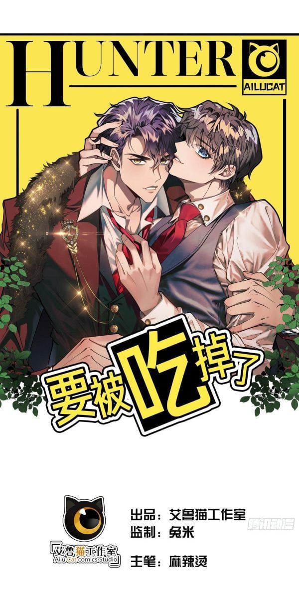 Sắp Bị Ăn Thịt Rồi! Chapter 44 - Trang 2