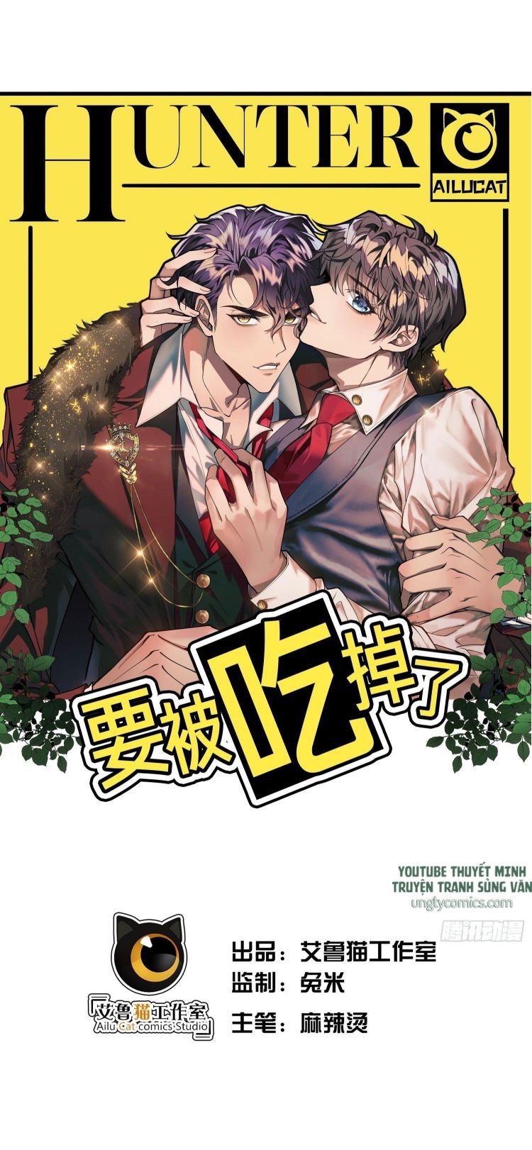 Sắp Bị Ăn Thịt Rồi! Chapter 46 - Trang 2