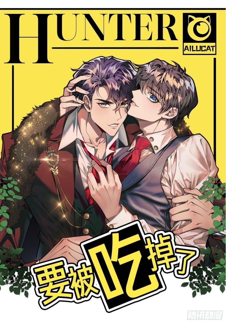 Sắp Bị Ăn Thịt Rồi! Chapter 48 - Trang 2