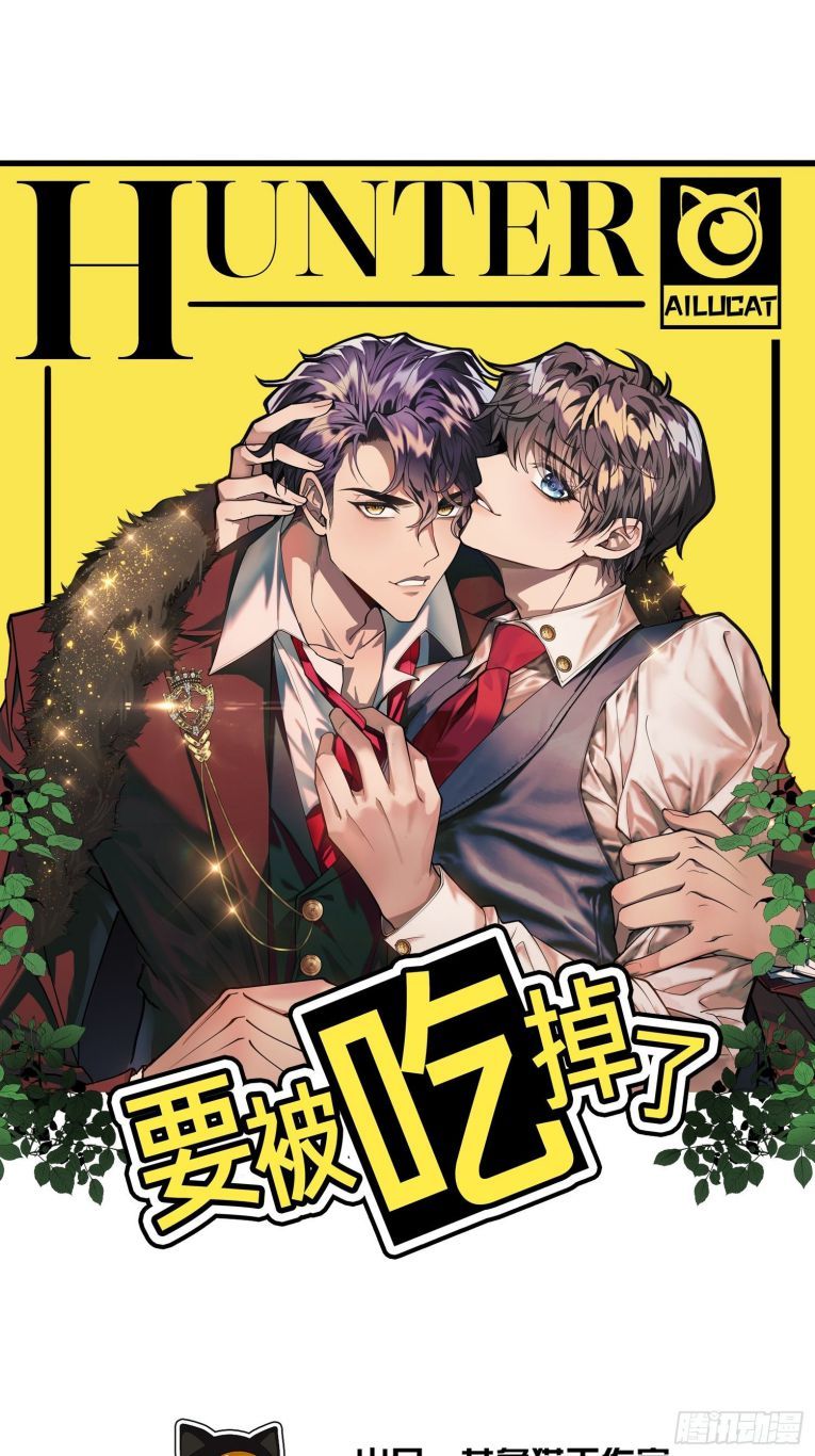 Sắp Bị Ăn Thịt Rồi! Chapter 49 - Trang 2