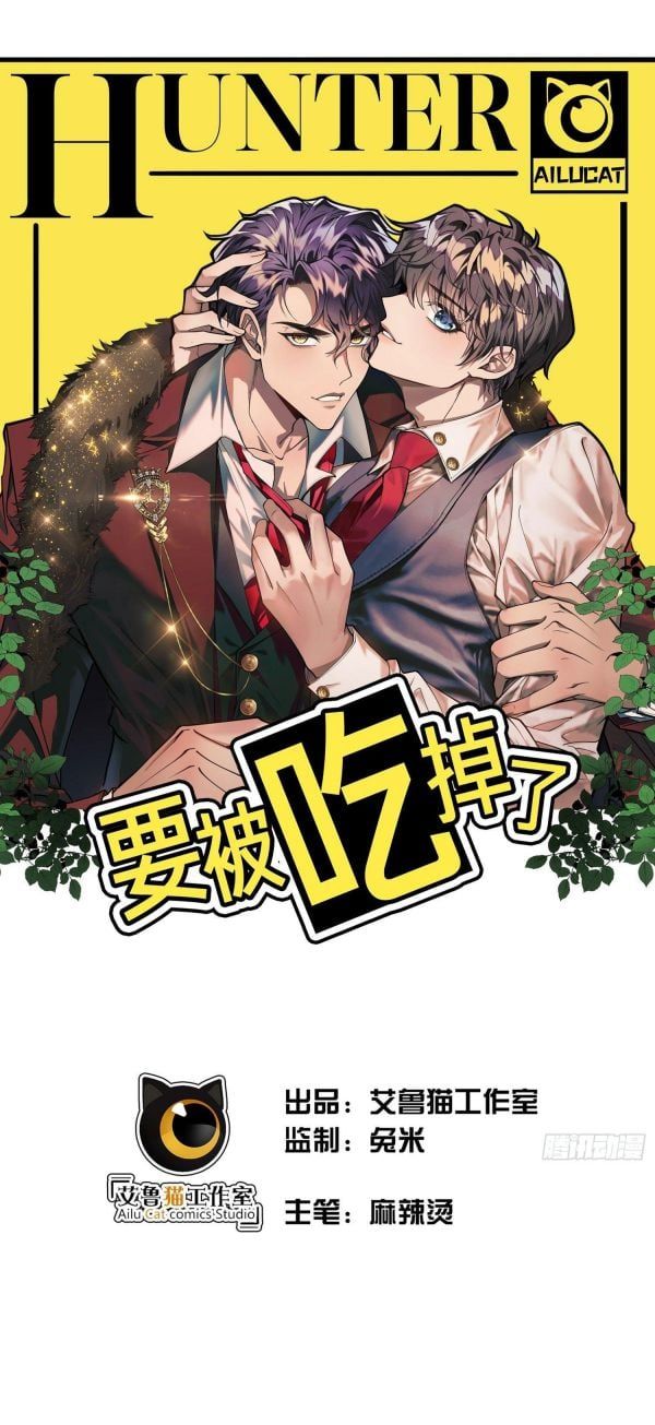 Sắp Bị Ăn Thịt Rồi! Chapter 50 - Trang 2