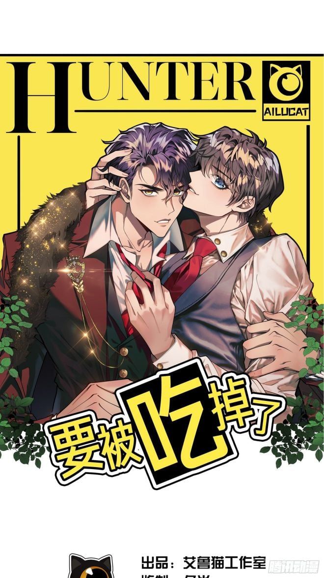 Sắp Bị Ăn Thịt Rồi! Chapter 51 - Trang 3