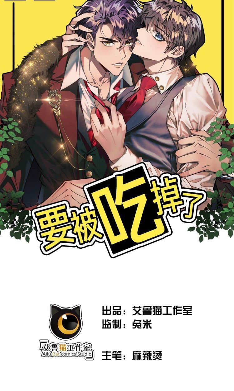 Sắp Bị Ăn Thịt Rồi! Chapter 52 - Trang 10