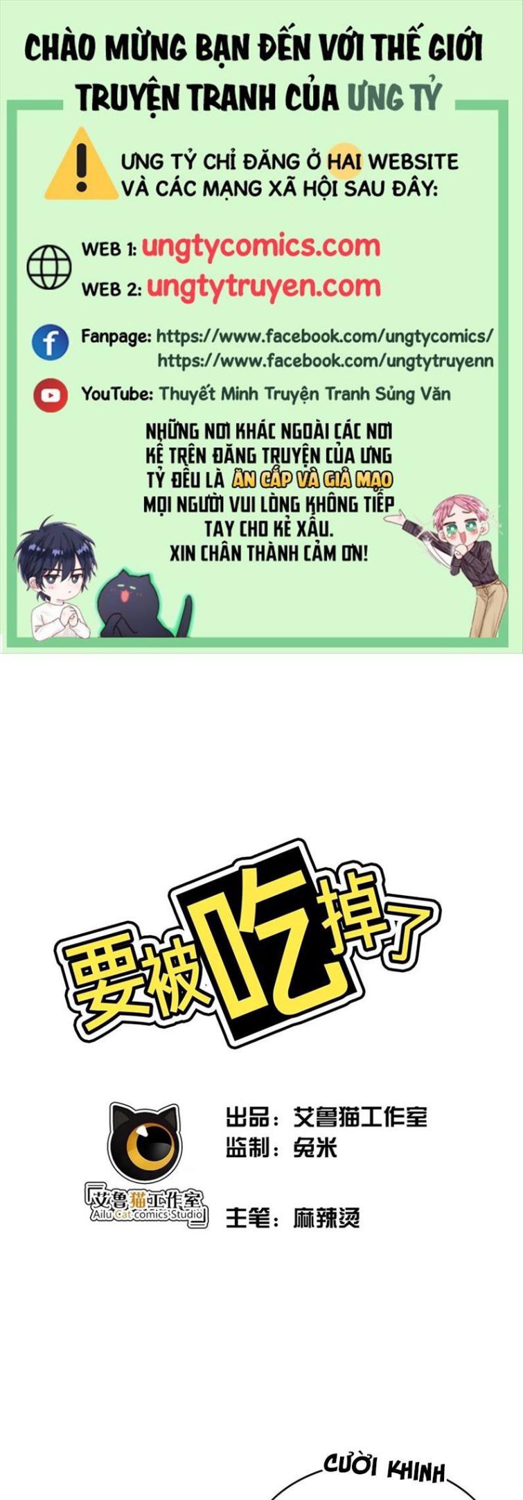 Sắp Bị Ăn Thịt Rồi! Chapter 77 - Trang 2