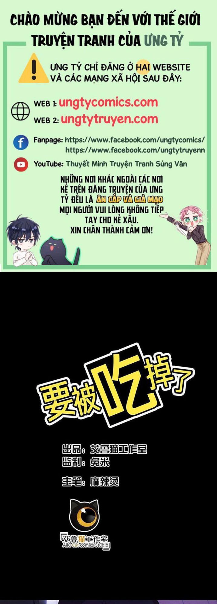 Sắp Bị Ăn Thịt Rồi! Chapter 82 - Trang 2