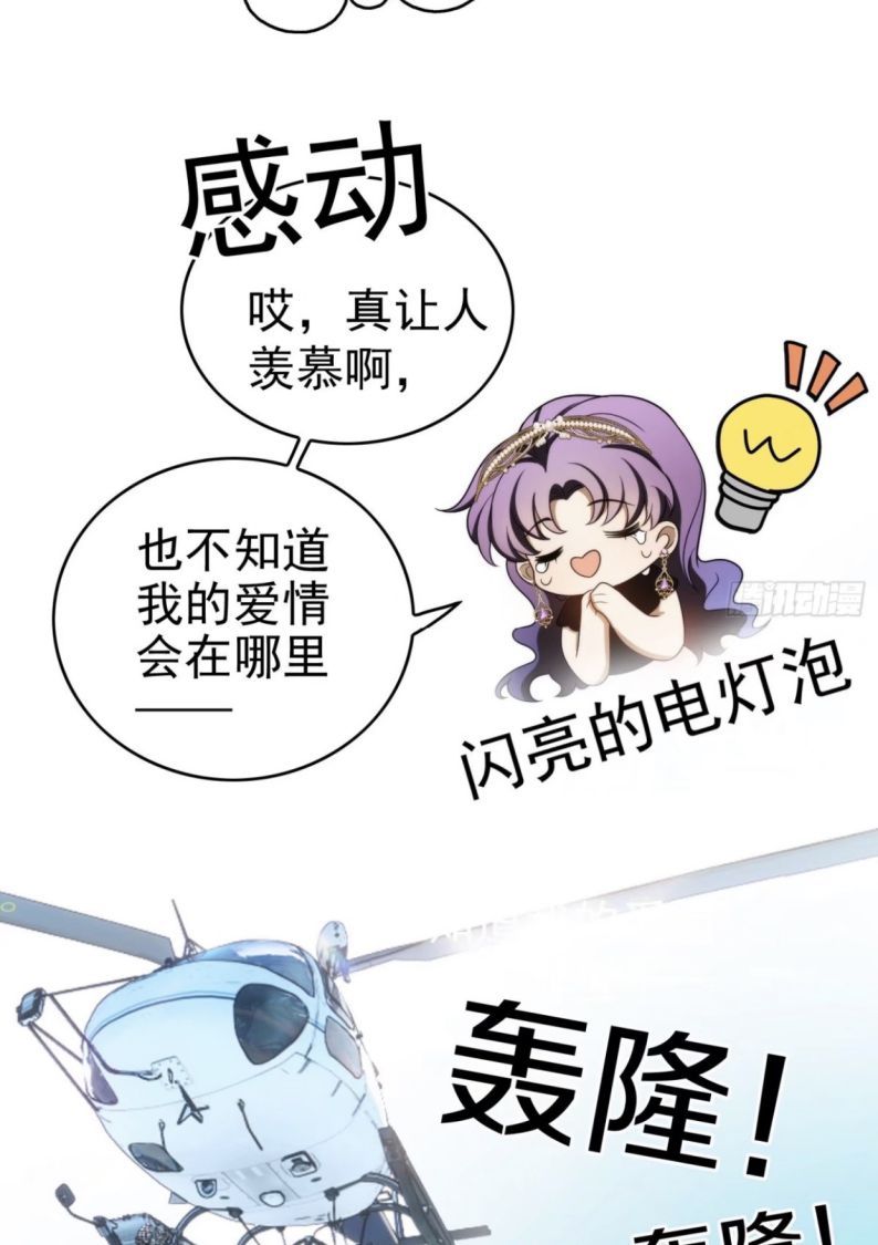 Sắp Bị Ăn Thịt Rồi! Chapter 92 - Trang 18