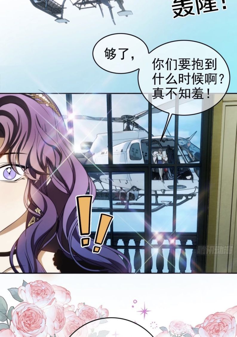 Sắp Bị Ăn Thịt Rồi! Chapter 92 - Trang 20