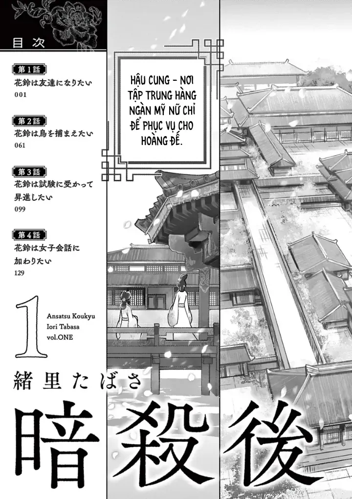 Sát Thủ Tự Sự Chapter 1 - Trang 5
