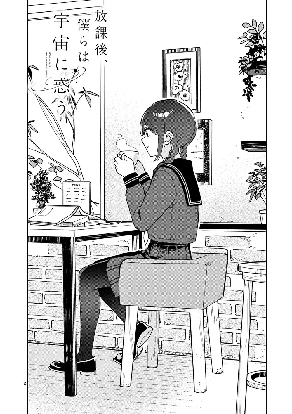 Sau Giờ Học, Ta Lang Thang Nơi Vũ Trụ Chapter 5 - Trang 5